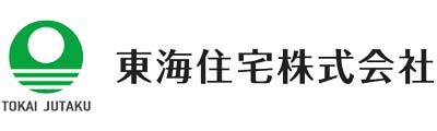 東海住宅